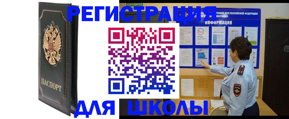 где прописаться в Солнечногорске