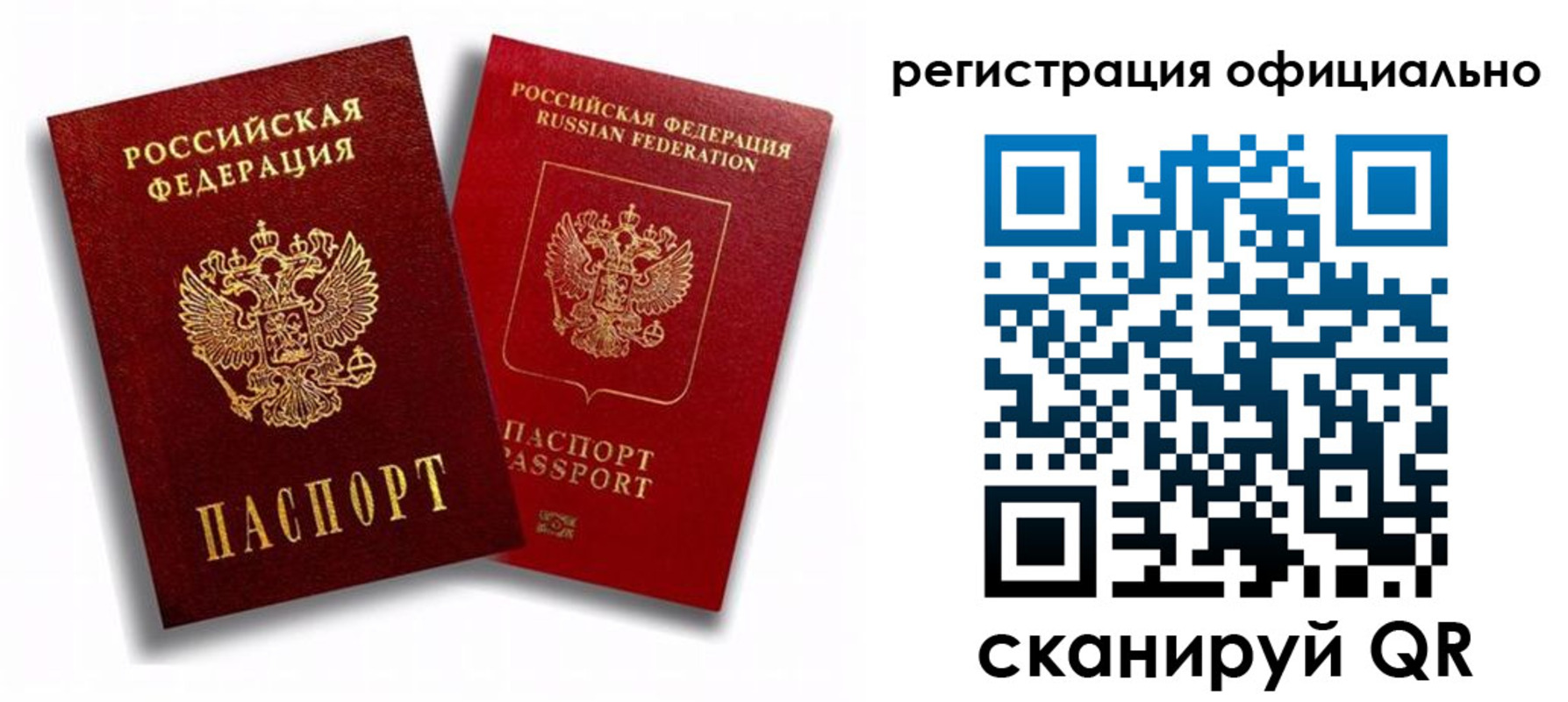 временная регистрация в квартире в Солнечногорске