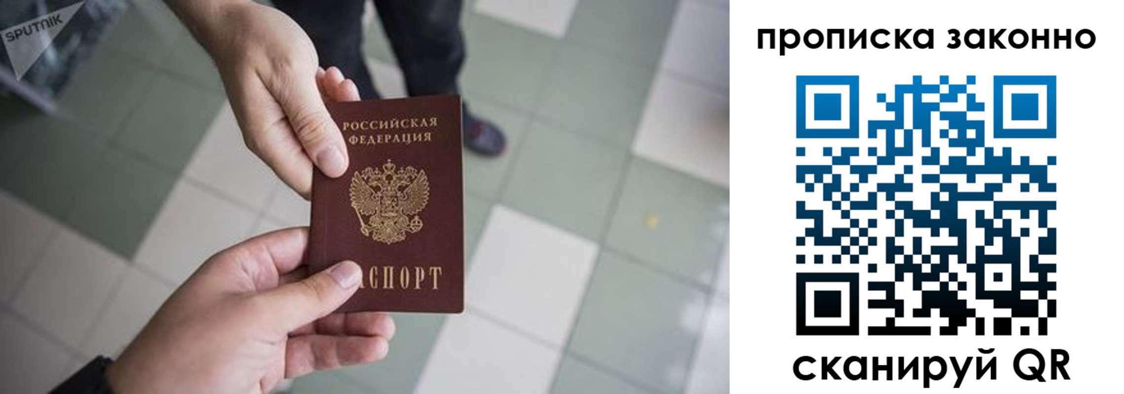 временная регистрация для школы в Солнечногорске