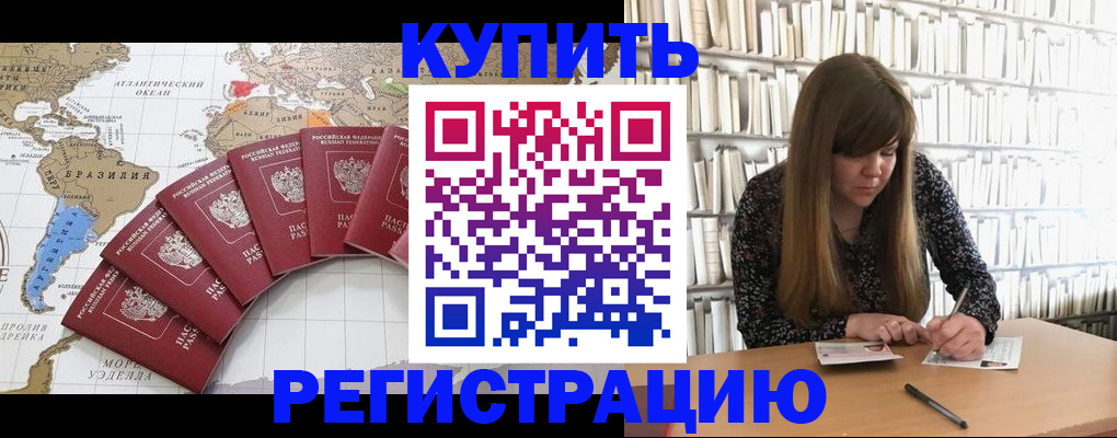 прописка для военкомата в Солнечногорске