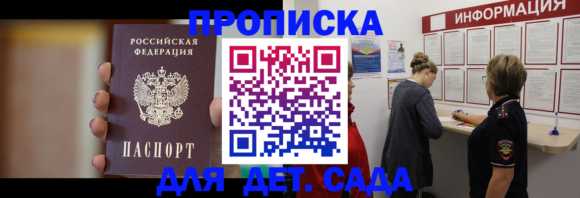 найти адрес прописки в Солнечногорске