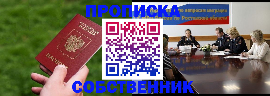 прописка ребенка в Солнечногорске
