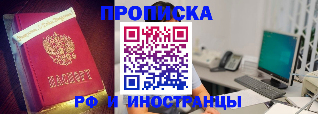 прописка гарантия в Солнечногорске