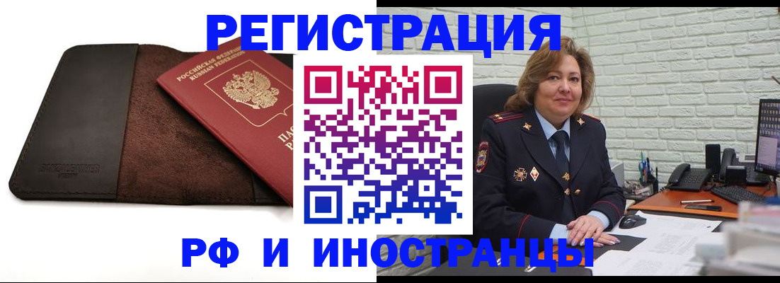 временная регистрация собственник в Солнечногорске