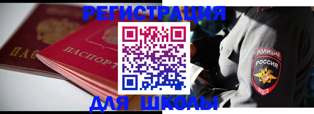 временная регистрация недорого в Солнечногорске