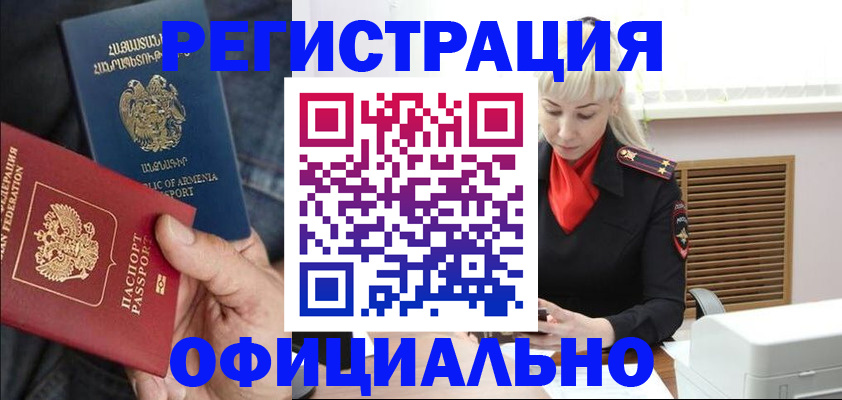 прописка паспорт в Солнечногорске