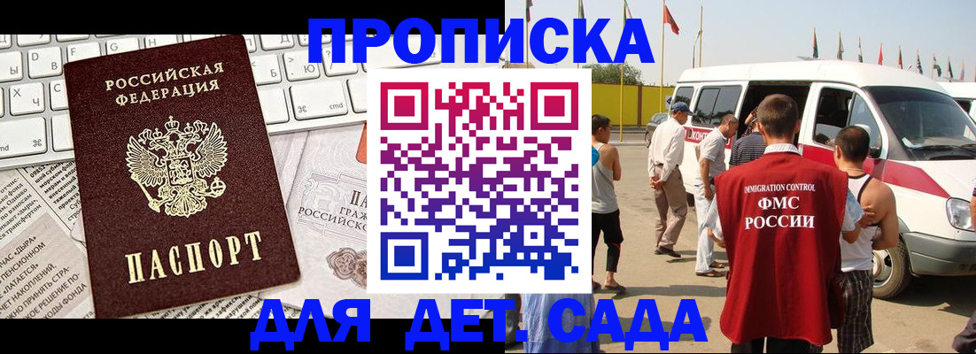 миграционный учет в Солнечногорске